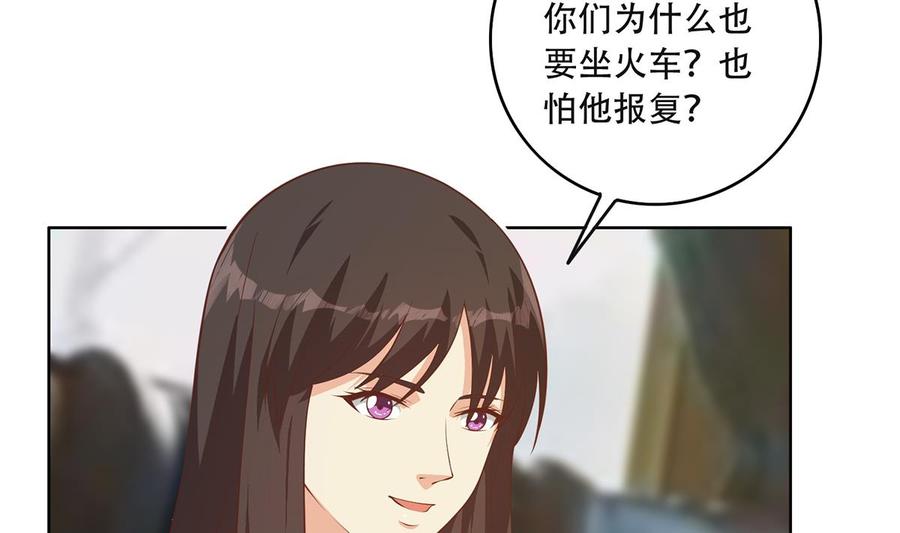 都是黑丝惹的祸 684 第二季 第435话 准备动手！ 第19页