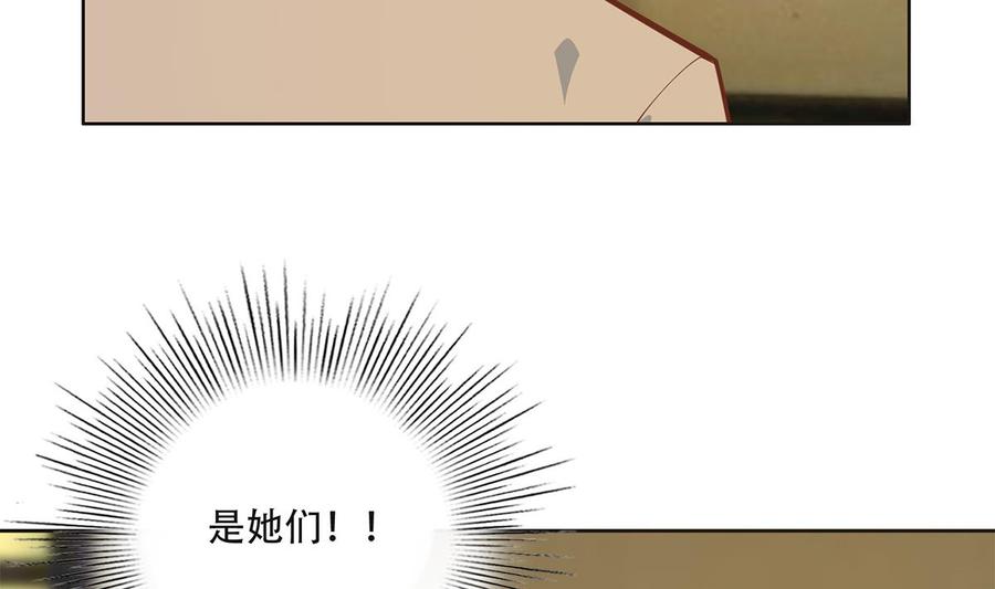 都是黑丝惹的祸 684 第二季 第435话 准备动手！ 第37页
