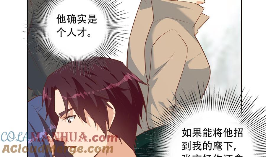 都是黑丝惹的祸 684 第二季 第435话 准备动手！ 第45页