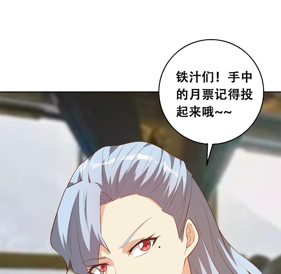 都是黑丝惹的祸 684 第二季 第435话 准备动手！ 第58页