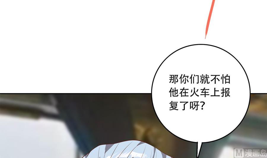 都是黑丝惹的祸 684 第二季 第435话 准备动手！ 第11页