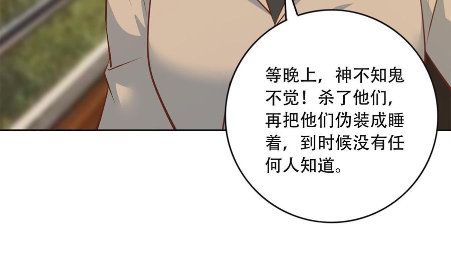 都是黑丝惹的祸 684 第二季 第435话 准备动手！ 第52页