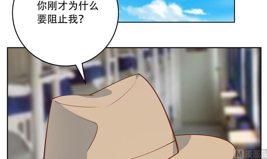 都是黑丝惹的祸 684 第二季 第435话 准备动手！ 第47页