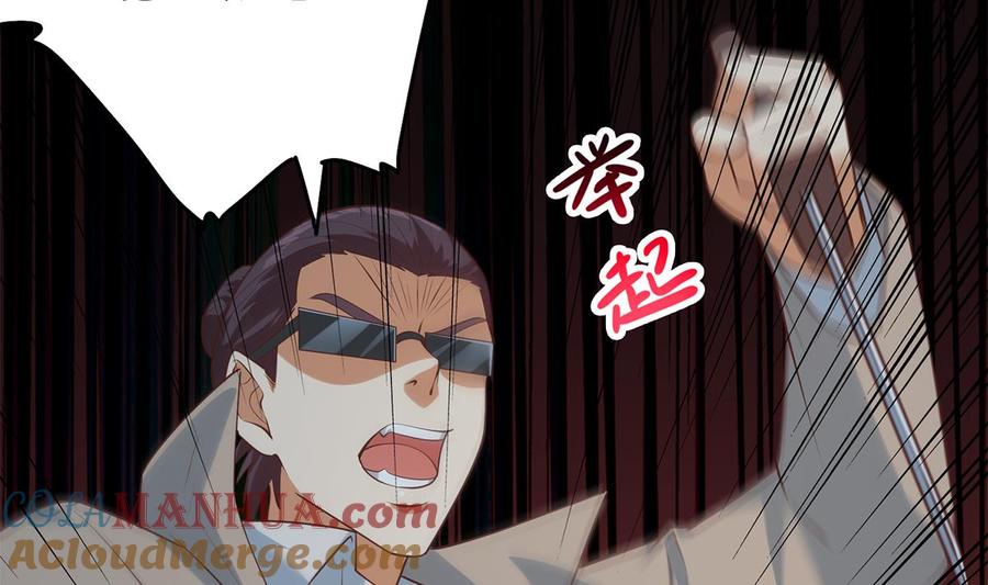 都是黑丝惹的祸 685 第二季 第436话 这点小伎俩 第43页