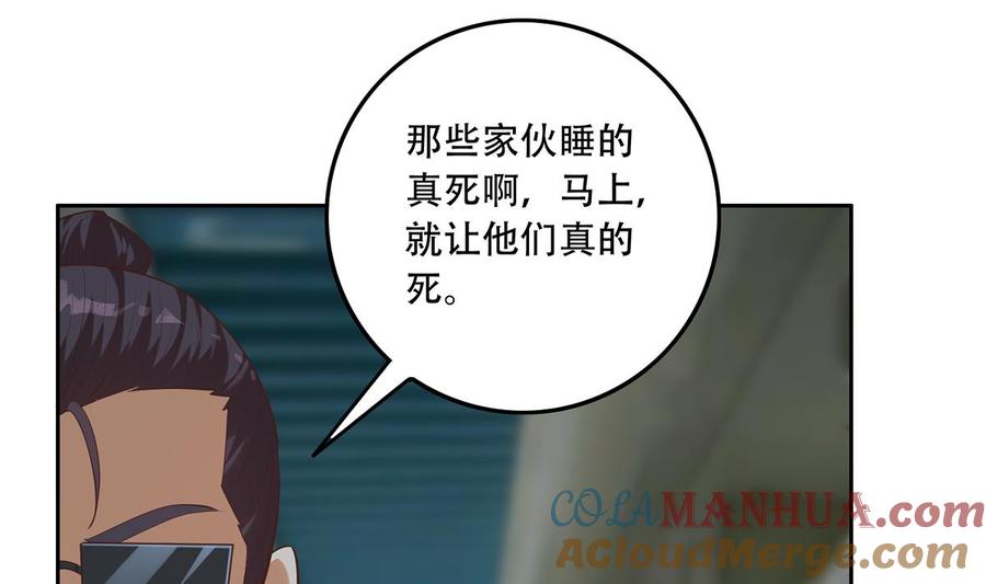 都是黑丝惹的祸 685 第二季 第436话 这点小伎俩 第25页