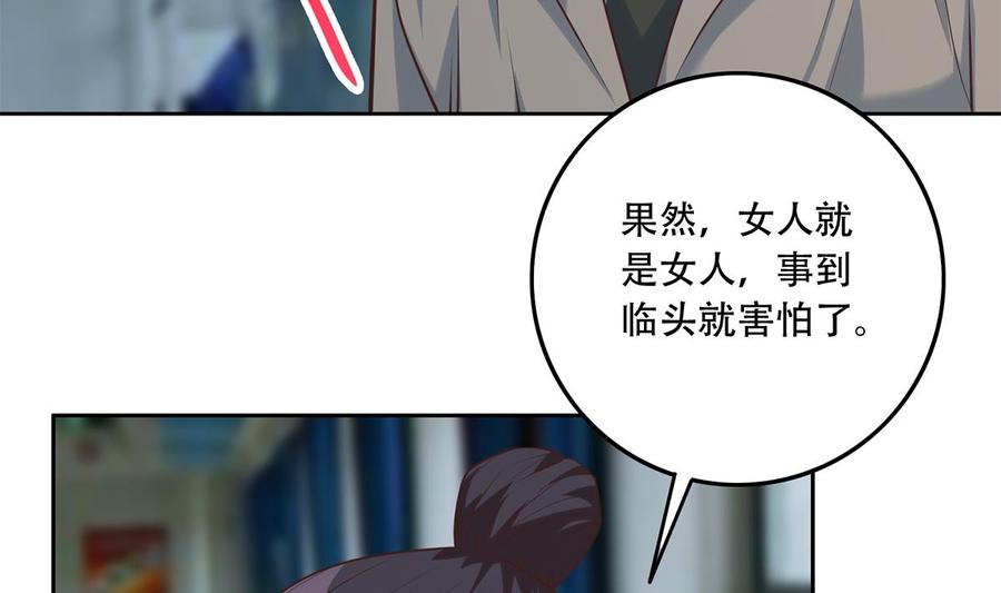都是黑丝惹的祸 685 第二季 第436话 这点小伎俩 第38页
