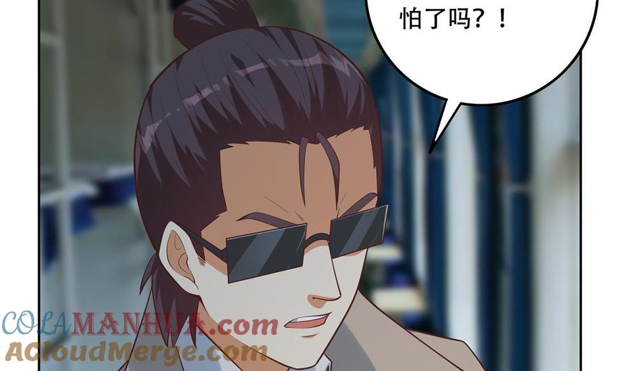都是黑丝惹的祸 685 第二季 第436话 这点小伎俩 第34页