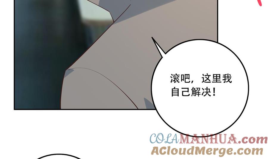 都是黑丝惹的祸 685 第二季 第436话 这点小伎俩 第40页