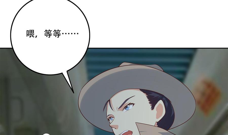 都是黑丝惹的祸 685 第二季 第436话 这点小伎俩 第41页