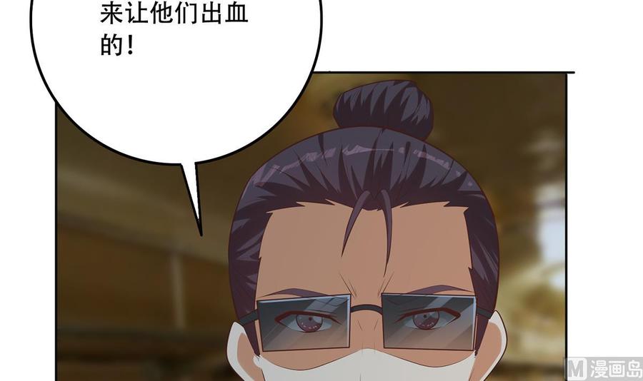 都是黑丝惹的祸 685 第二季 第436话 这点小伎俩 第18页