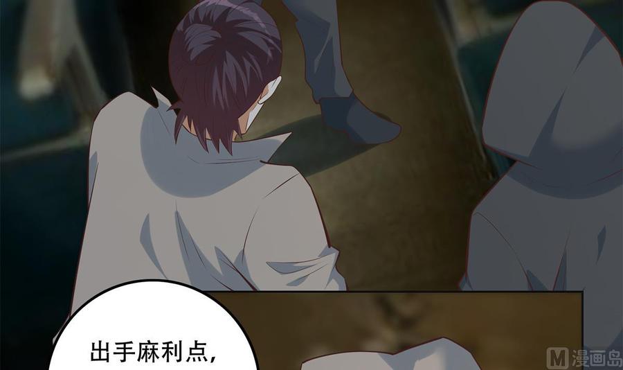 都是黑丝惹的祸 685 第二季 第436话 这点小伎俩 第15页