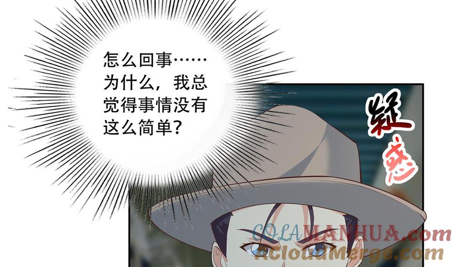 都是黑丝惹的祸 685 第二季 第436话 这点小伎俩 第28页