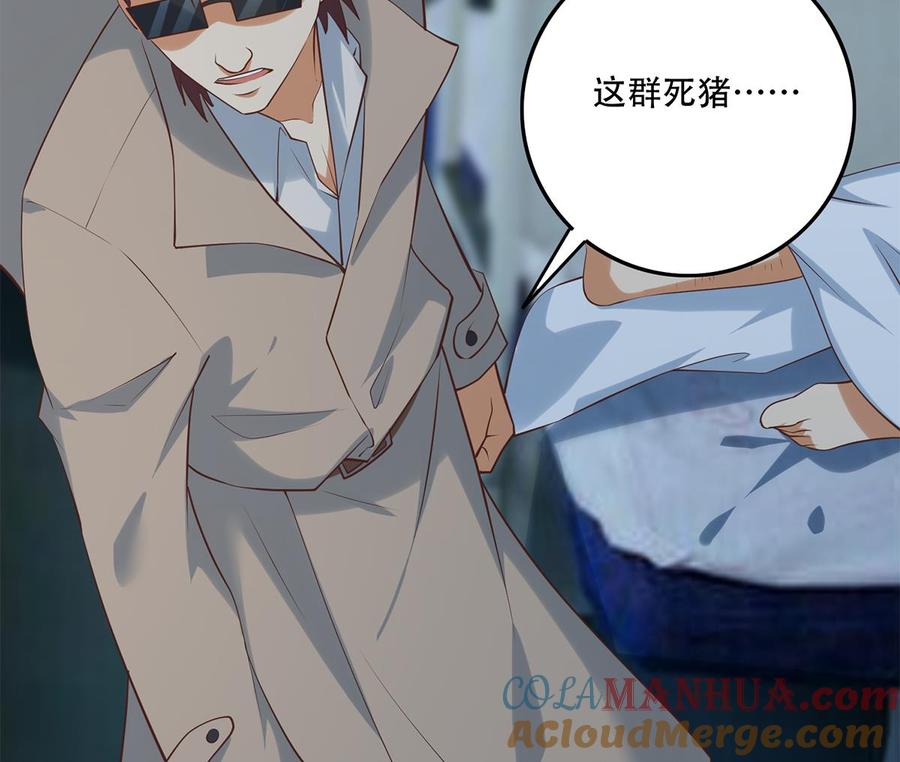 都是黑丝惹的祸 685 第二季 第436话 这点小伎俩 第22页