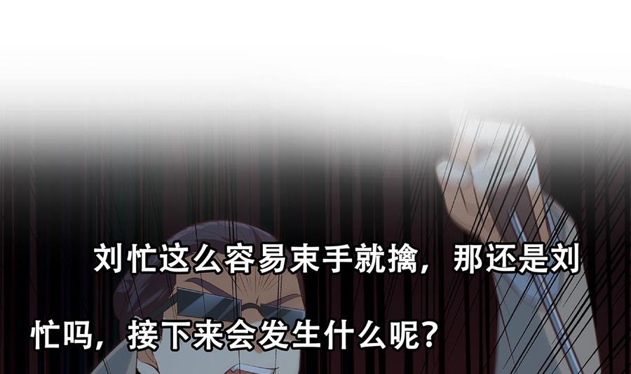 都是黑丝惹的祸 685 第二季 第436话 这点小伎俩 第56页