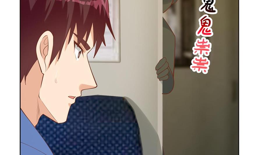 都是黑丝惹的祸 685 第二季 第436话 这点小伎俩 第5页