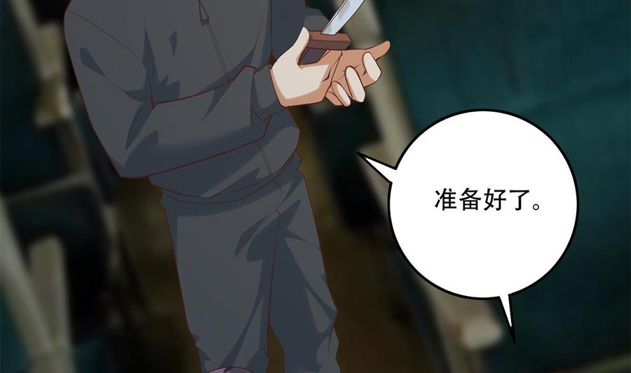都是黑丝惹的祸 685 第二季 第436话 这点小伎俩 第14页