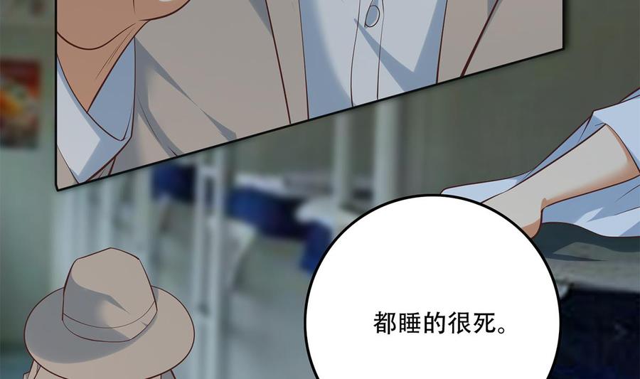 都是黑丝惹的祸 685 第二季 第436话 这点小伎俩 第20页