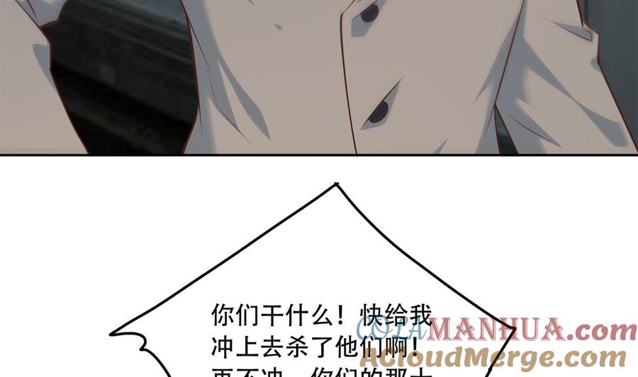 都是黑丝惹的祸 686 第二季 第437话 还有个同伙？！ 第28页