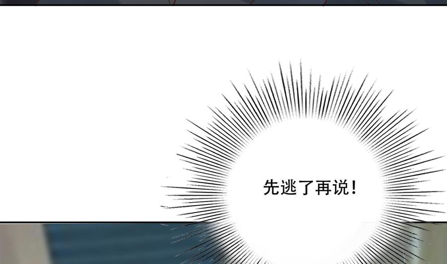 都是黑丝惹的祸 686 第二季 第437话 还有个同伙？！ 第38页