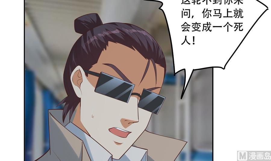 都是黑丝惹的祸 686 第二季 第437话 还有个同伙？！ 第15页