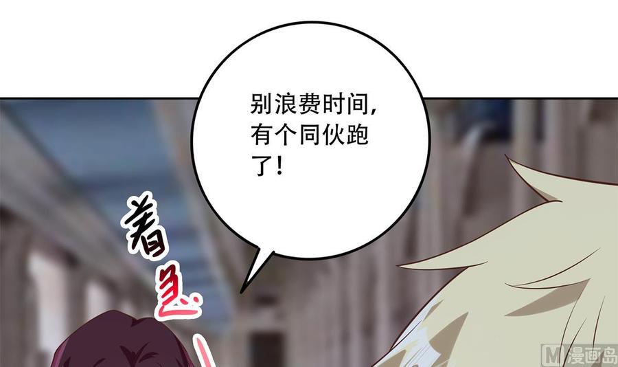 都是黑丝惹的祸 686 第二季 第437话 还有个同伙？！ 第51页