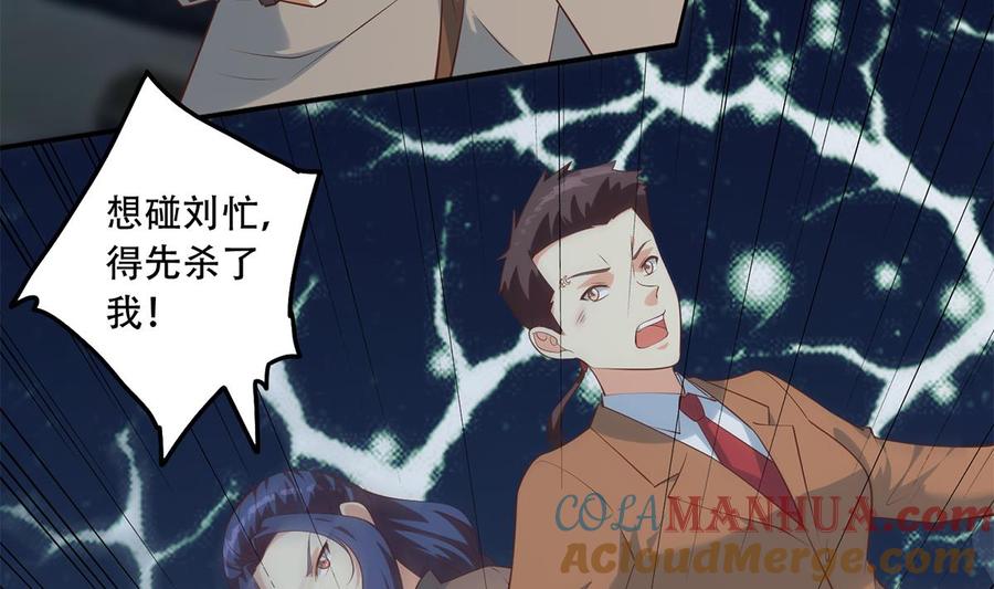 都是黑丝惹的祸 686 第二季 第437话 还有个同伙？！ 第22页