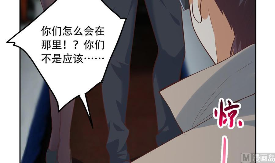 都是黑丝惹的祸 686 第二季 第437话 还有个同伙？！ 第6页