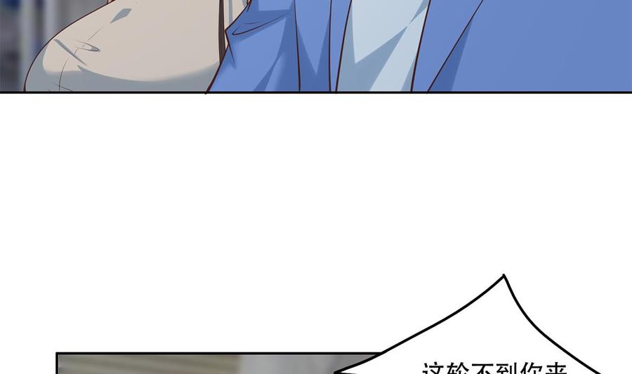 都是黑丝惹的祸 686 第二季 第437话 还有个同伙？！ 第14页