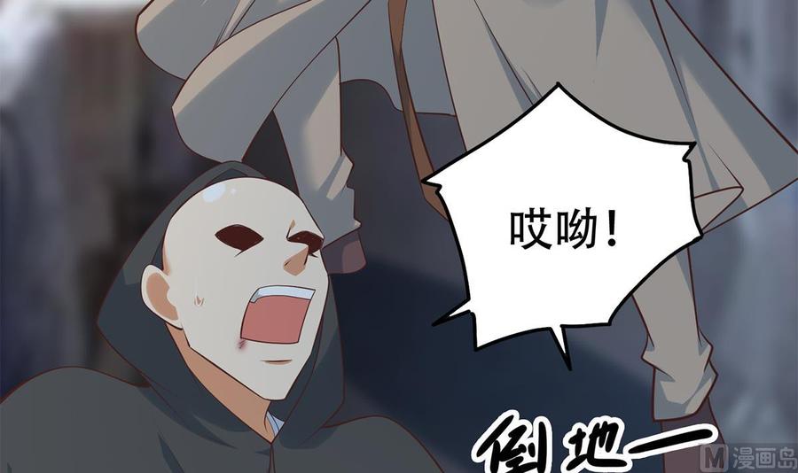 都是黑丝惹的祸 686 第二季 第437话 还有个同伙？！ 第36页