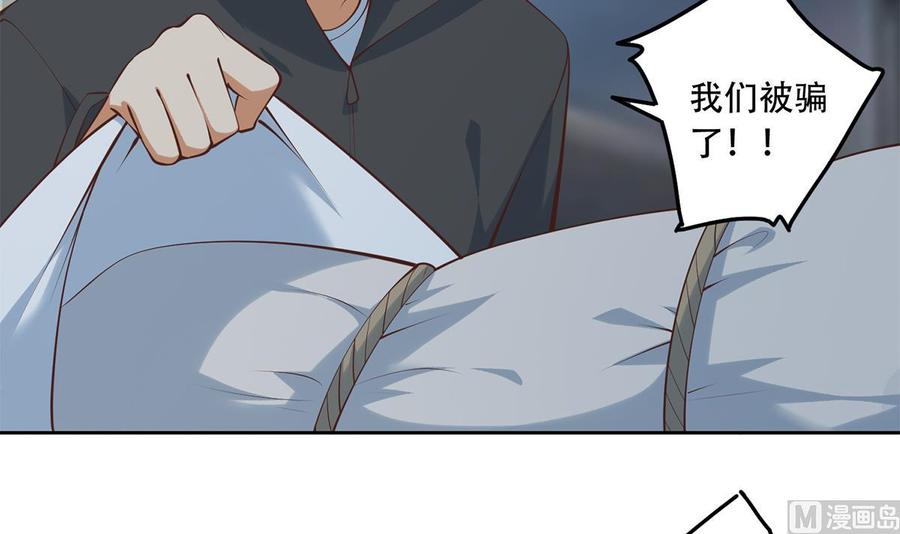 都是黑丝惹的祸 686 第二季 第437话 还有个同伙？！ 第9页