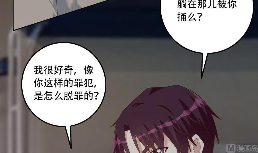 都是黑丝惹的祸 686 第二季 第437话 还有个同伙？！ 第12页
