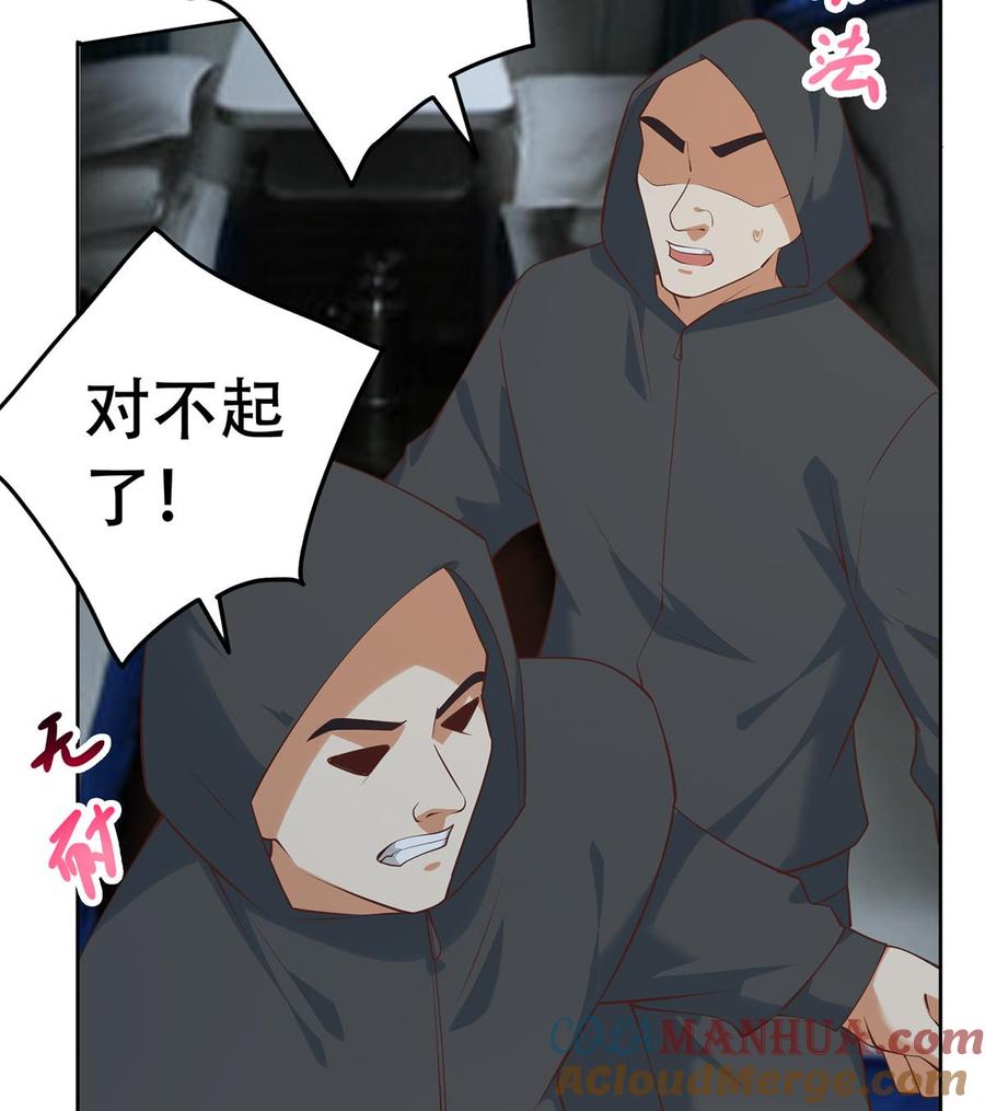 都是黑丝惹的祸 686 第二季 第437话 还有个同伙？！ 第31页