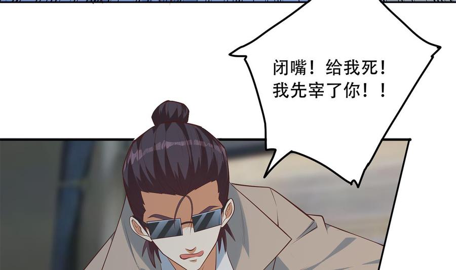 都是黑丝惹的祸 686 第二季 第437话 还有个同伙？！ 第20页