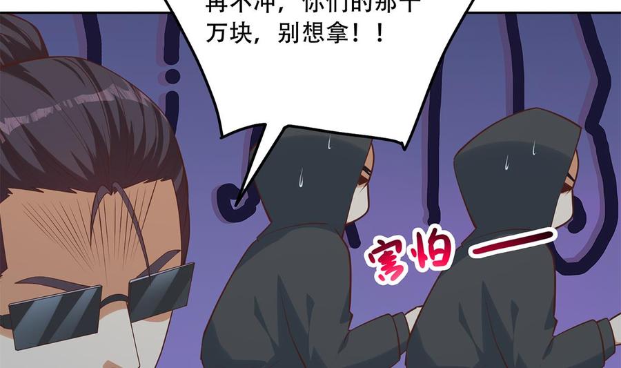 都是黑丝惹的祸 686 第二季 第437话 还有个同伙？！ 第29页