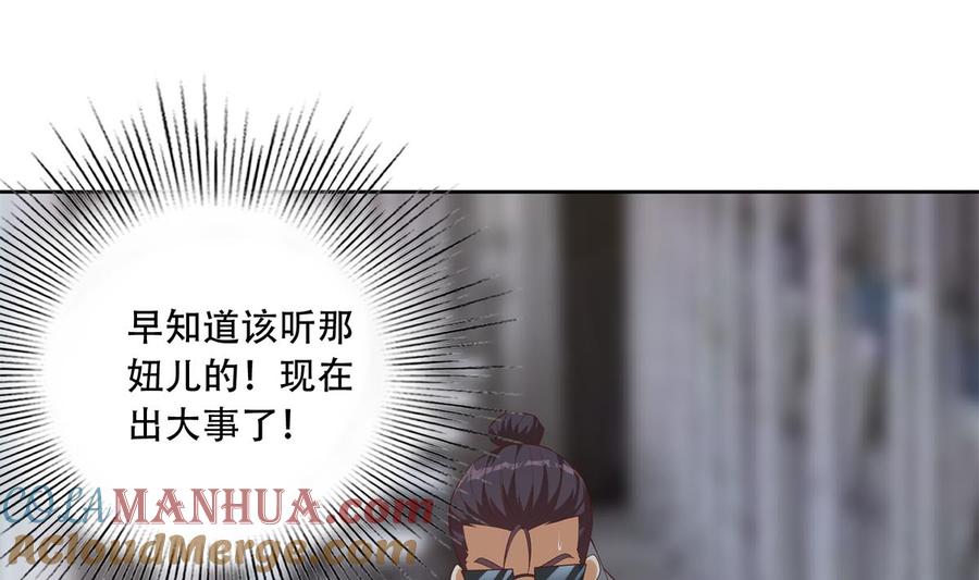 都是黑丝惹的祸 686 第二季 第437话 还有个同伙？！ 第34页