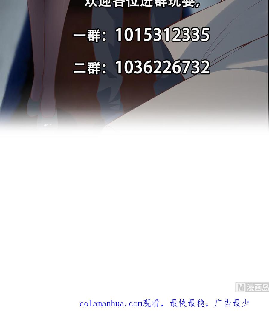 都是黑丝惹的祸 686 第二季 第437话 还有个同伙？！ 第57页