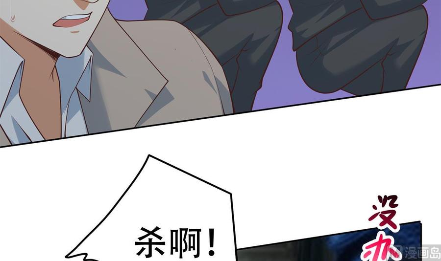 都是黑丝惹的祸 686 第二季 第437话 还有个同伙？！ 第30页