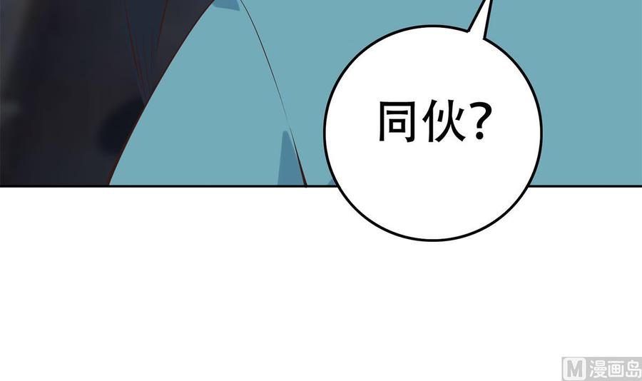 都是黑丝惹的祸 686 第二季 第437话 还有个同伙？！ 第54页