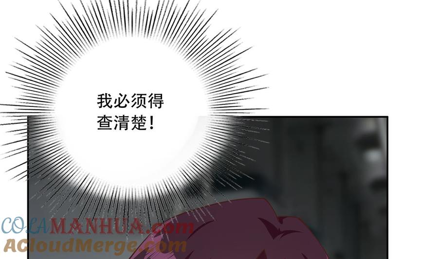 都是黑丝惹的祸 687 第二季 第438话 披风下的黑丝 第45页
