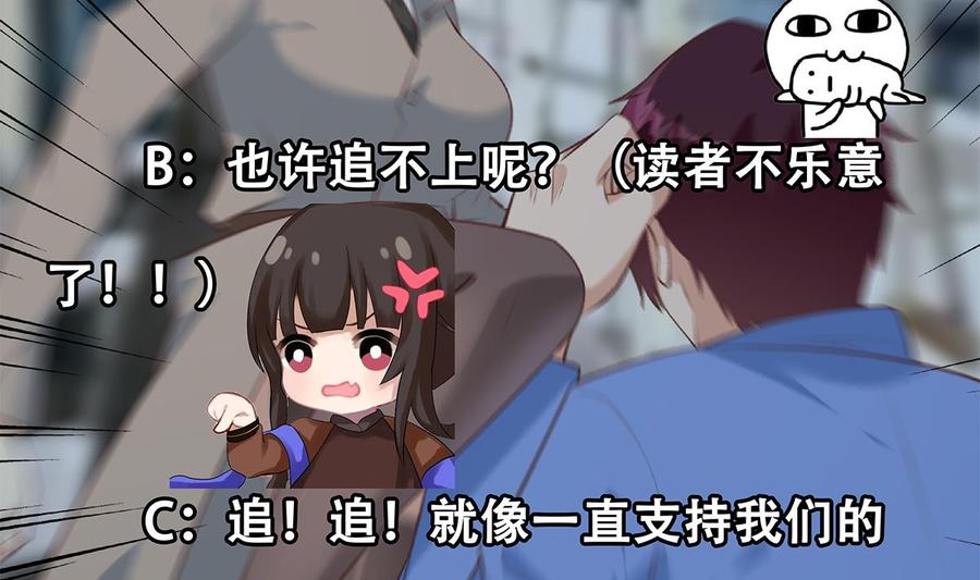 都是黑丝惹的祸 687 第二季 第438话 披风下的黑丝 第55页