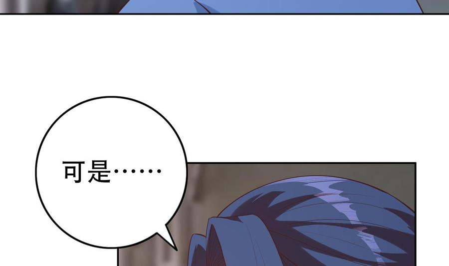 都是黑丝惹的祸 687 第二季 第438话 披风下的黑丝 第13页