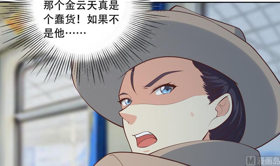 都是黑丝惹的祸 687 第二季 第438话 披风下的黑丝 第26页