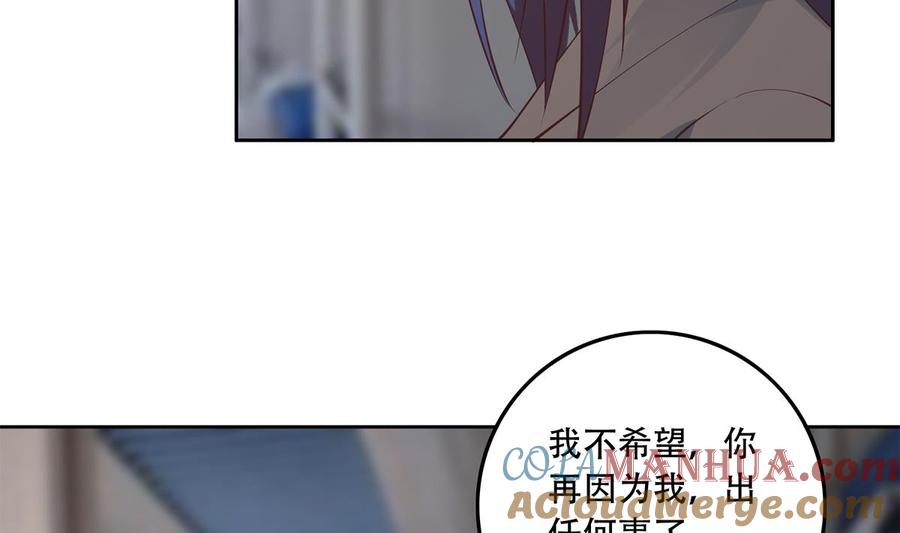都是黑丝惹的祸 687 第二季 第438话 披风下的黑丝 第15页