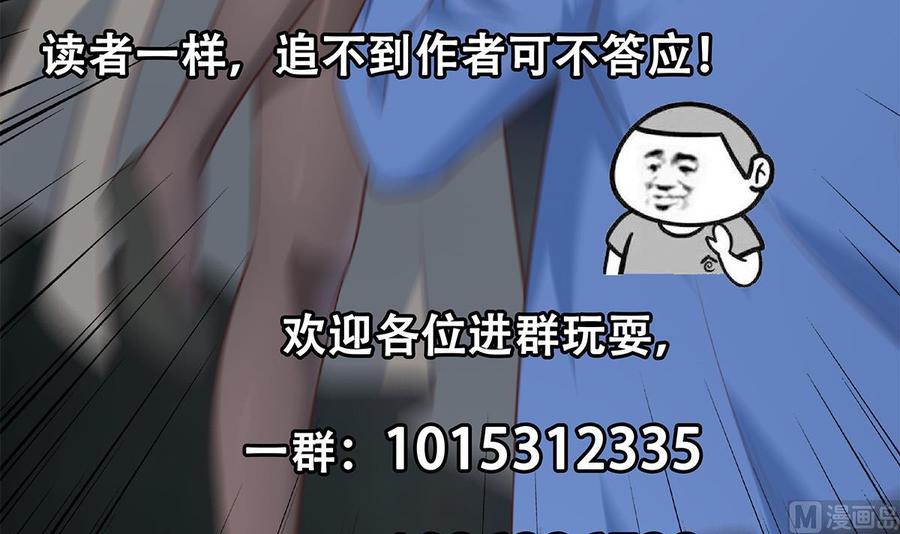 都是黑丝惹的祸 687 第二季 第438话 披风下的黑丝 第56页
