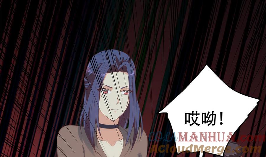 都是黑丝惹的祸 687 第二季 第438话 披风下的黑丝 第6页