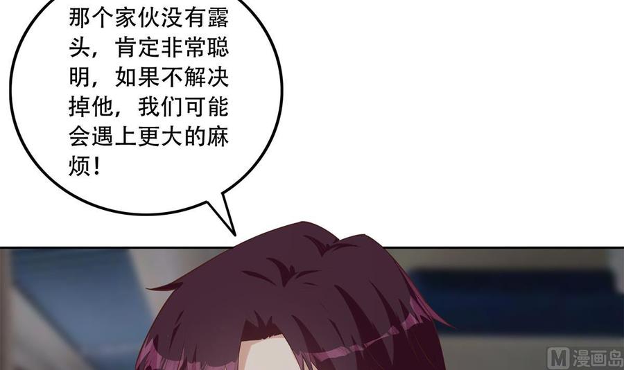 都是黑丝惹的祸 687 第二季 第438话 披风下的黑丝 第11页