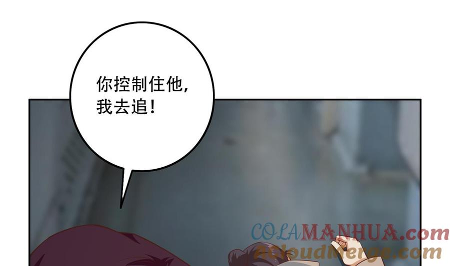 都是黑丝惹的祸 687 第二季 第438话 披风下的黑丝 第3页