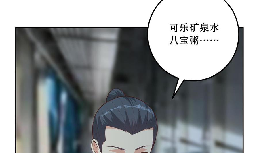 都是黑丝惹的祸 687 第二季 第438话 披风下的黑丝 第28页