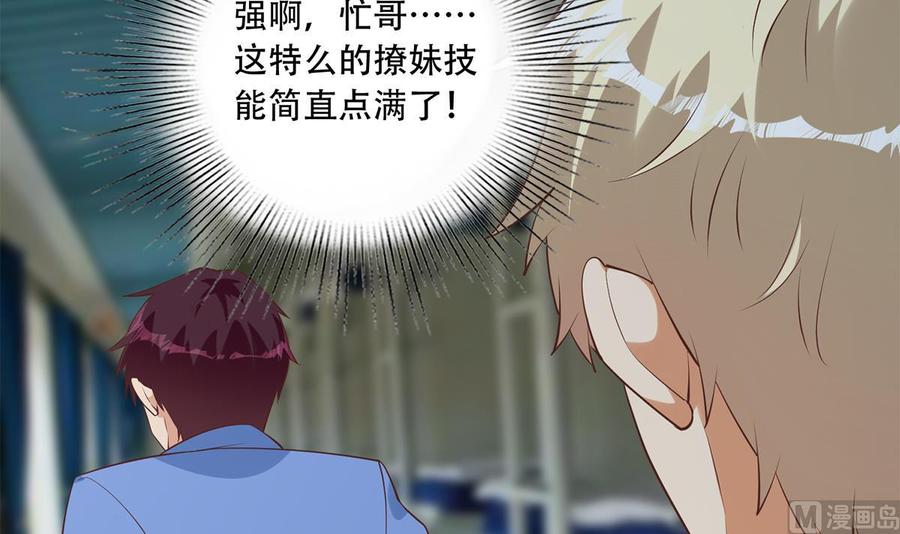 都是黑丝惹的祸 687 第二季 第438话 披风下的黑丝 第20页