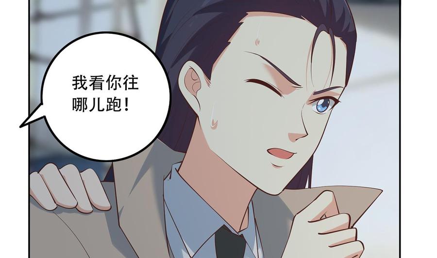 都是黑丝惹的祸 687 第二季 第438话 披风下的黑丝 第34页
